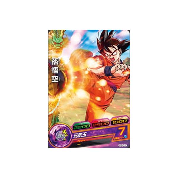 ☆ 旧弾 PB-01 孫悟空 ドラゴンボールヒーローズ ☆ PB-01 孫悟空【初版】 | ドラゴンボールヒーローズ