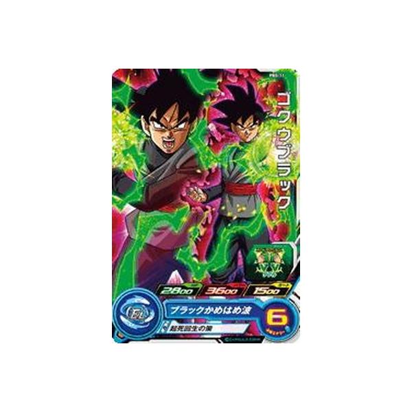 ゴクウブラック UC★ パラレル FB02-039 PSA BGS ARS10+ ゴクウブラック UC☆ パラレル FB02-039 PSA BGS ARS10+ ゴクウ