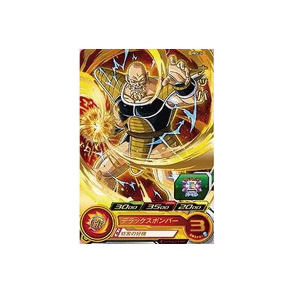 ドラゴンボールヒーローズ　pbs-26 ナッパ　青プロモ　PSA10 ドラゴンボールヒーローズ pbs-26 ナッパ 青プロモ PSA10
