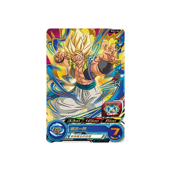 ゴジータBR ロベル BANDAI スーパードラゴンボールヒーローズ ABS-17 ゴジータ