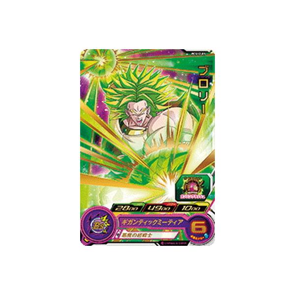 BANDAI（バンダイ） スーパードラゴンボールヒーローズ PCS12-09