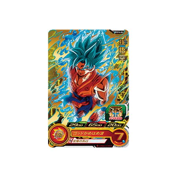 スーパードラゴンボールヒーローズ 孫悟空 BANDAI（バンダイ） スーパードラゴンボールヒーローズ PCS14-04