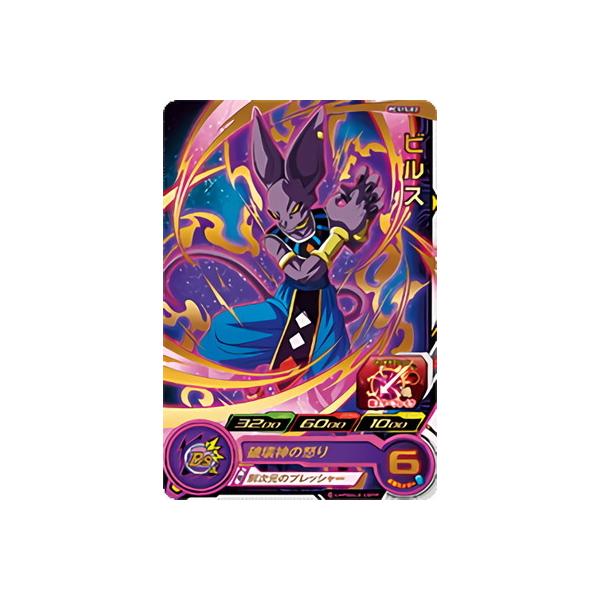 ドラゴンボールヒーローズ ビルス」の人気商品一覧 | 安い商品を通販