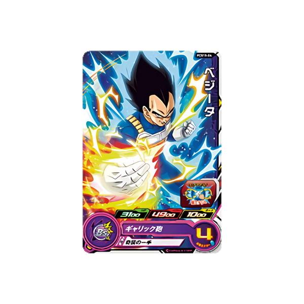 BANDAI（バンダイ） スーパードラゴンボールヒーローズ PCS15-04