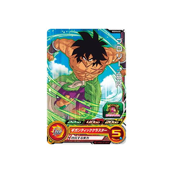 BANDAI スーパードラゴンボールヒーローズ PCS18-03 ブロリー