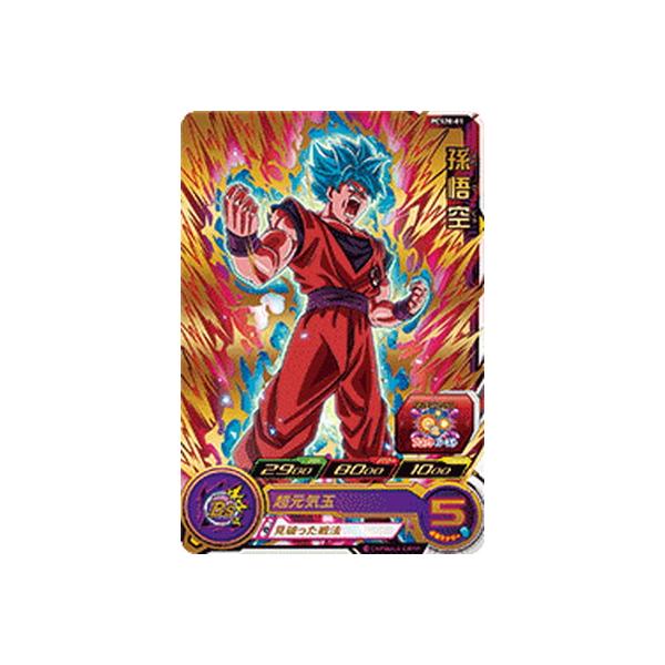 ドラゴンボール スーパードラゴンボールヒーローズ 孫悟空 R 20枚 BANDAI（バンダイ） スーパードラゴンボールヒーローズ PCS20-01