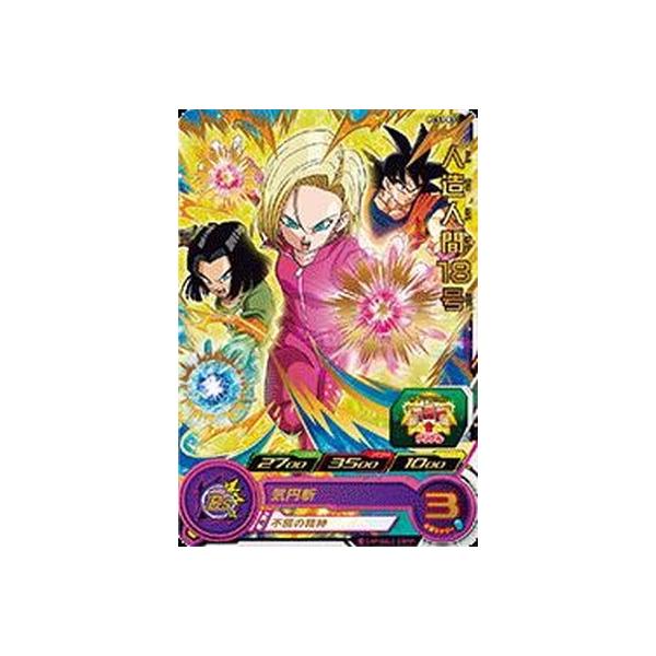 トレーディングカード ドラゴンボール 18号」の人気商品一覧 | 安い
