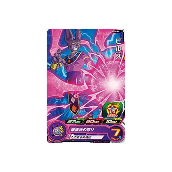 スーパードラゴンボールヒーローズ ビルス Amazon.co.jp: スーパードラゴンボールヒーローズ MM6 BM1-SEC2