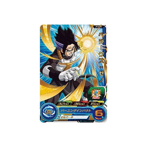 BANDAI スーパードラゴンボールヒーローズ/PCS7-02 ベジークス