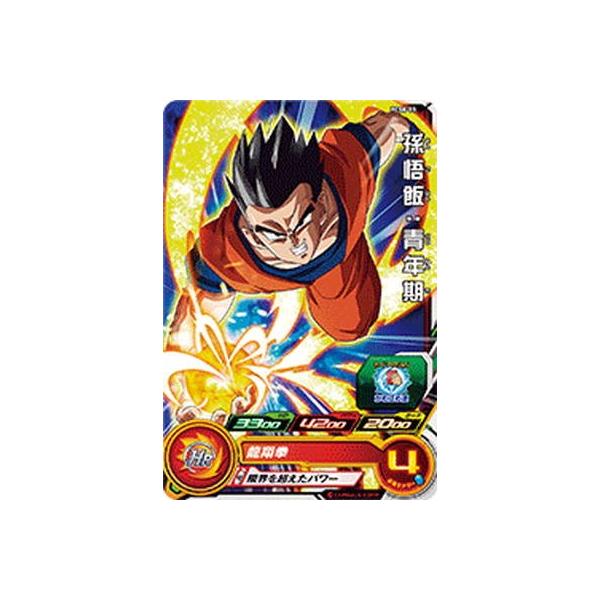 �X�[�p�[�h���S���{�[���q�[���[�Y/PCS8-03 ����сF�N��