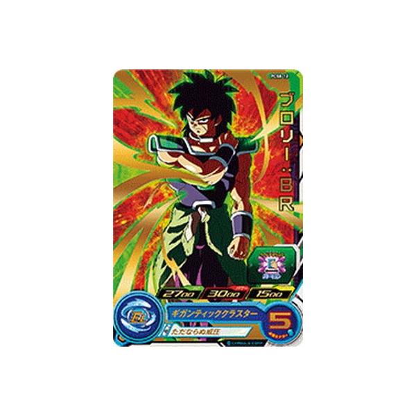 ドラゴンボールヒーローズ ブロリー トレーディングカード カード」の