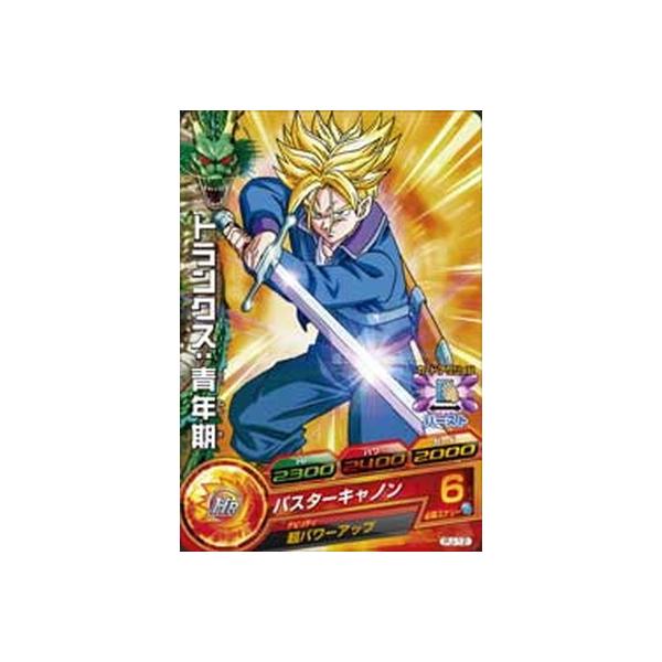 人気沸騰】 ドラゴンボールZ トランクス No.12 スーパーバトル