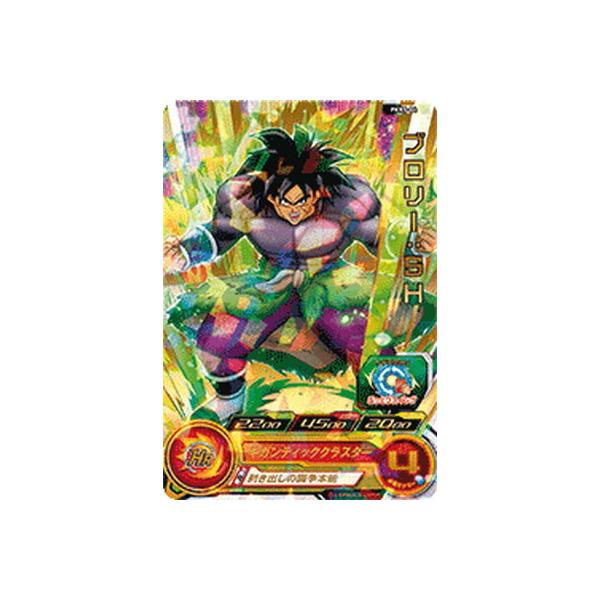 ドラゴンボールヒーローズ PKRS-04 ブロリー　SH ARS10+ BANDAI スーパードラゴンボールヒーローズ PKRS-04 ブロリー