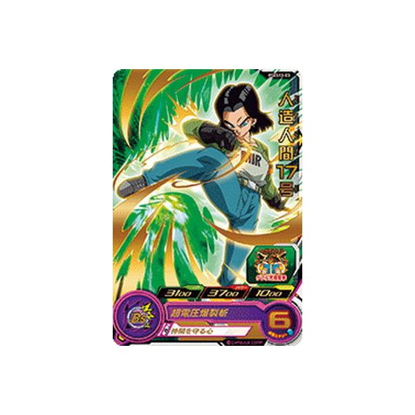 BANDAI（バンダイ） スーパードラゴンボールヒーローズ PSES13-03 人造