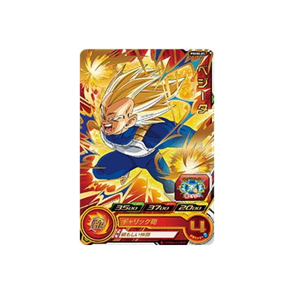 BANDAI（バンダイ） スーパードラゴンボールヒーローズ/PSES5-05