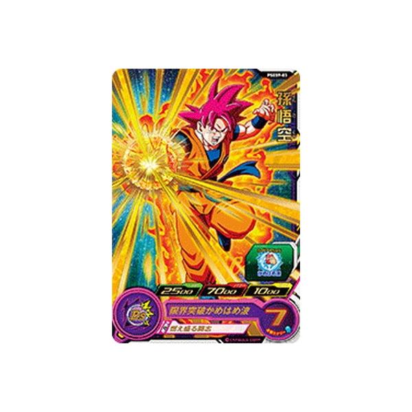 BANDAI（バンダイ） スーパードラゴンボールヒーローズ PSES9-03