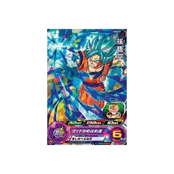 BANDAI（バンダイ） スーパードラゴンボールヒーローズ/PUMS-01 孫悟空