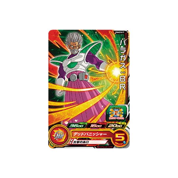 ドラゴンボールヒーローズ」の人気商品一覧・価格比較 - 価格.com