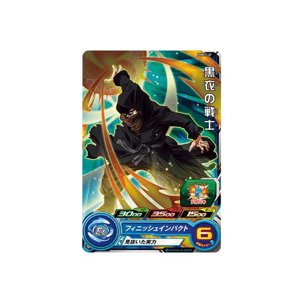 ドラゴンボール 黒衣の戦士の人気商品・通販・価格比較 - 価格.com
