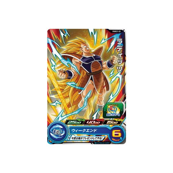 BANDAI スーパードラゴンボールヒーローズ PUMS11-35 ラディッツ