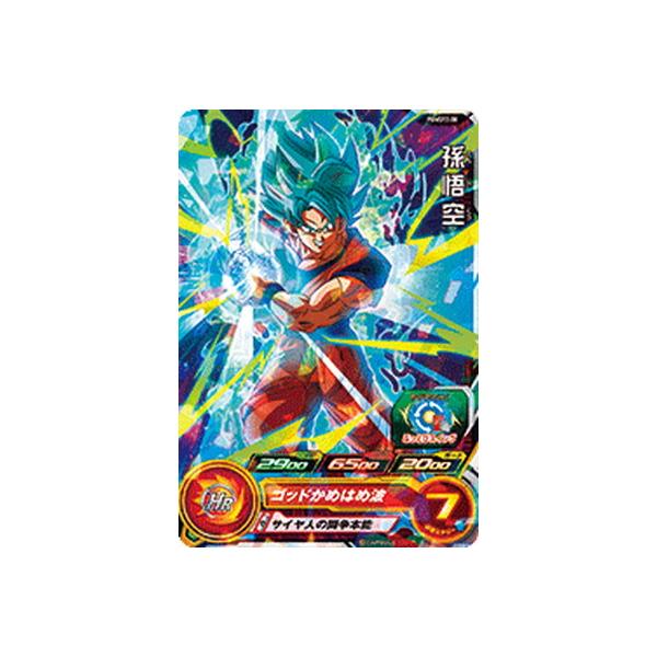 BANDAI（バンダイ） スーパードラゴンボールヒーローズ PUMS12-08
