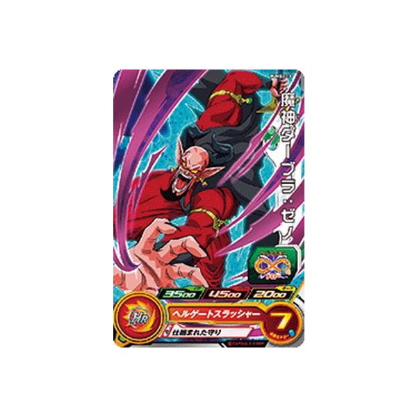 BANDAI スーパードラゴンボールヒーローズ/PUMS3-18 魔神ダーブラ