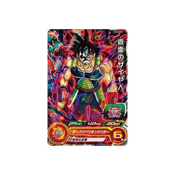 仮面のサイヤ人 トレーディングカード」の人気商品一覧 | 安い商品を
