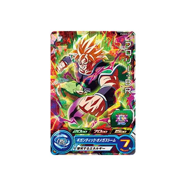 BANDAI（バンダイ） スーパードラゴンボールヒーローズ/PUMS5-27