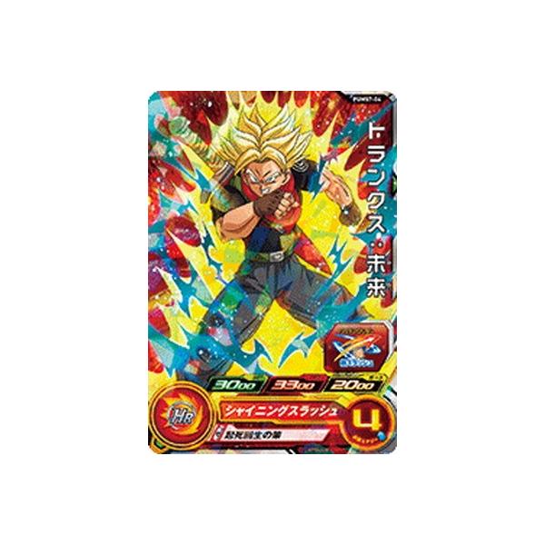 スーパードラゴンボールヒーローズ トランクス：未来 PUMS5-04 スーパードラゴンボールヒーローズ トランクス：未来 PUMS5-04