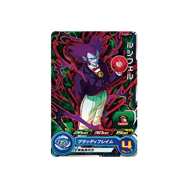 BANDAI（バンダイ） スーパードラゴンボールヒーローズ PUMS8-16