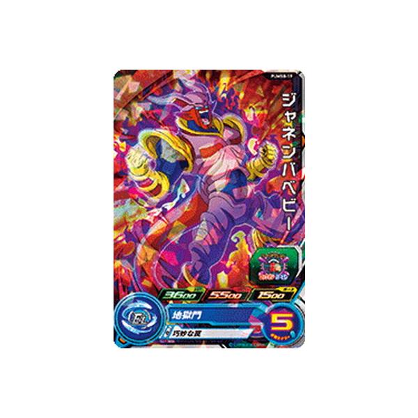 ドラゴンボールヒーローズ126枚まとめ売り( *´艸｀) ドラゴンボールヒーローズ まとめ売り - メルカリ