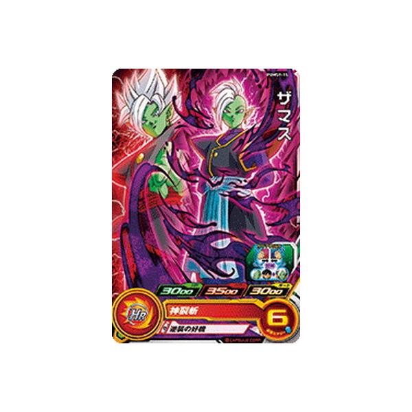 BANDAI（バンダイ） スーパードラゴンボールヒーローズ PUMS9-15