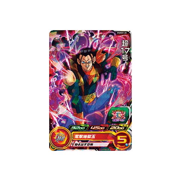 トレーディングカード 超17号」の人気商品一覧 | 安い商品を通販サイト