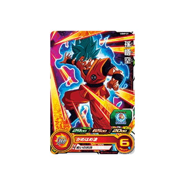 BANDAI（バンダイ） スーパードラゴンボールヒーローズ UGMP-01 孫悟空