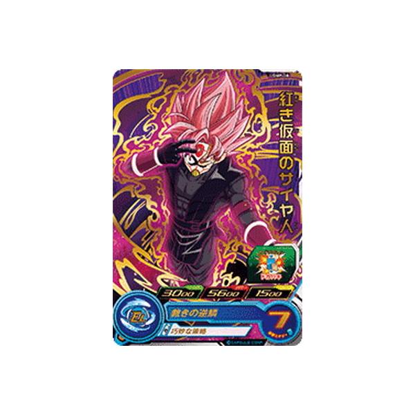 ドラゴンボールヒーローズ　ugmp-08 紅き仮面のサイヤ人プロモ　ARS10＋ BANDAI（バンダイ） スーパードラゴンボールヒーローズ UGMP-08 紅き