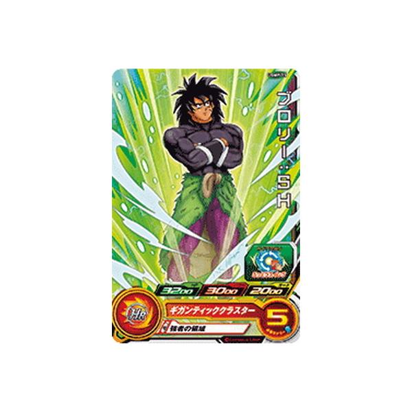 ドラゴンボール　ブロリー 画像ギャラリー No.005 | 「ドラゴンボールZ Xキーパーズ」に