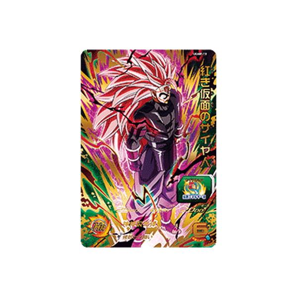 BANDAI（バンダイ） スーパードラゴンボールヒーローズ UGMP-19 紅き