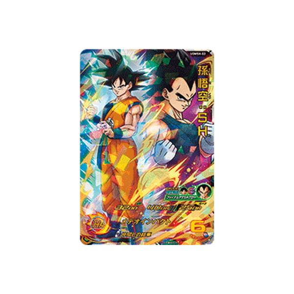 BANDAI（バンダイ） スーパードラゴンボールヒーローズ UGMSH-02