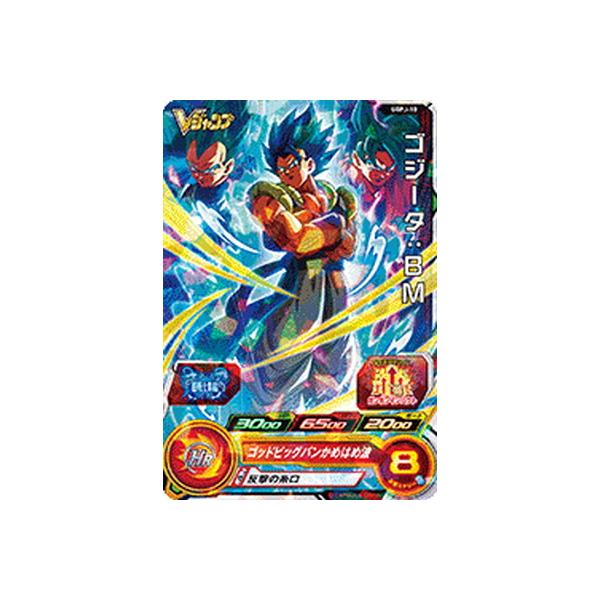 BANDAI（バンダイ） スーパードラゴンボールヒーローズ UGPJ-10