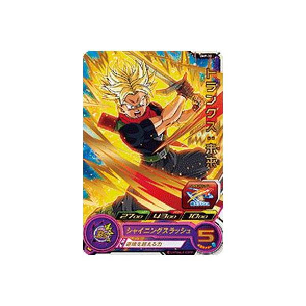 BANDAI（バンダイ） スーパードラゴンボールヒーローズ/UMP-20