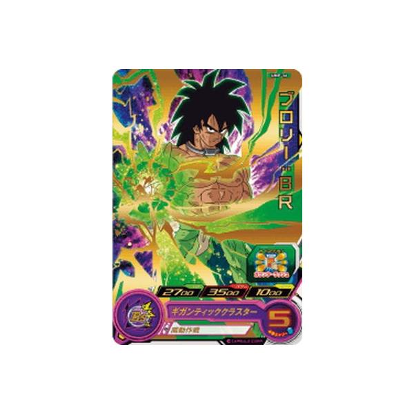スーパードラゴンボールヒーローズ カード」の人気商品一覧・価格比較