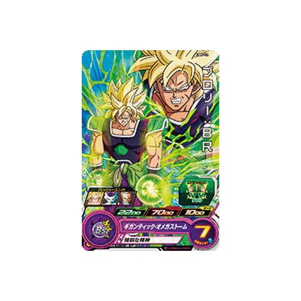 ドラゴンボールヒーローズ ブロリー トレーディングカード カード」の