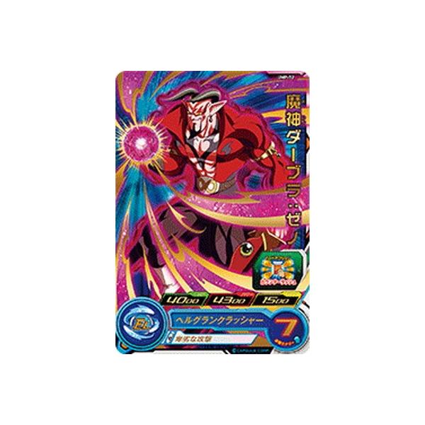 安いドラゴンボールヒーローズ ダーブラゼノの通販商品を比較 ショッピング情報のオークファン