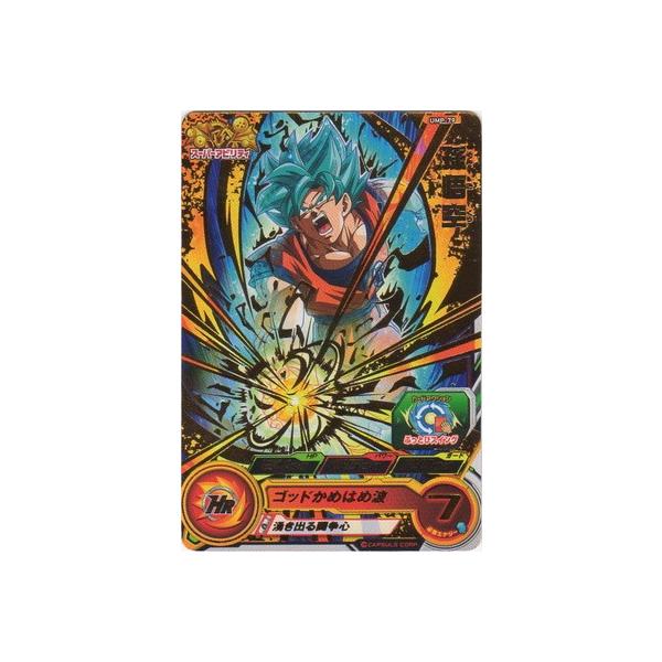 スーパードラゴンボールヒーローズ 孫悟空 UMP-79 Yahoo!オークション - SDBH スーパードラゴンボールヒーローズ