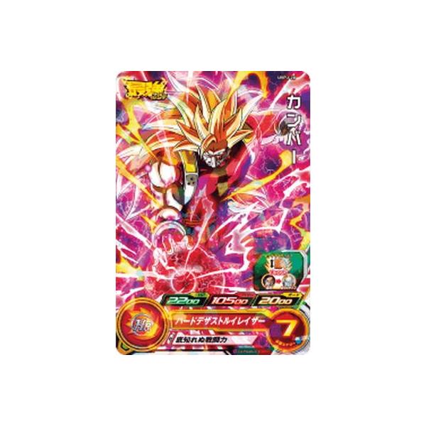 ドラゴンボール　ヒーローズ BANDAI（バンダイ） スーパードラゴンボールヒーローズ/UVPJ-20