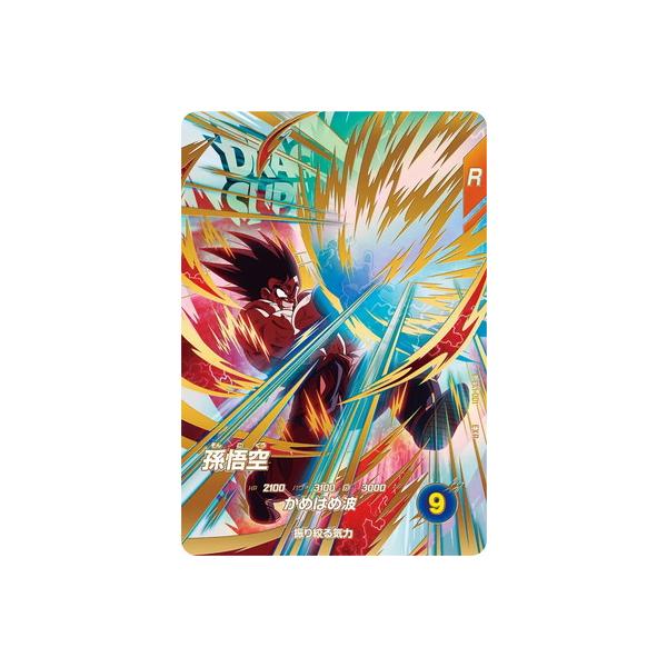 BANDAI（バンダイ） ドラゴンボールスーパーダイバーズ EX1-001 孫悟空