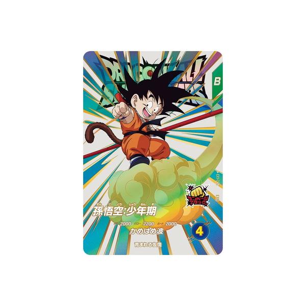 BANDAI（バンダイ） ドラゴンボールスーパーダイバーズ EX1-005 孫悟空