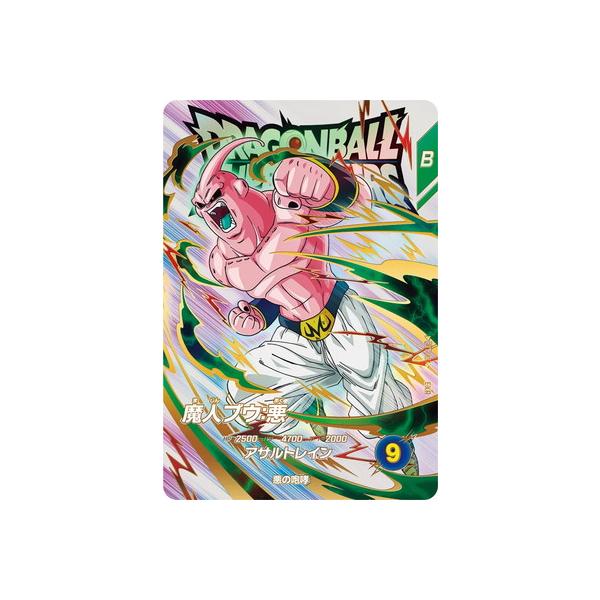 BANDAI（バンダイ） ドラゴンボールスーパーダイバーズ EX1-007 魔人