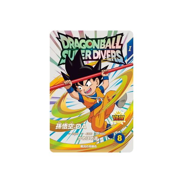 スーパードラゴンボールダイバーズEXR EX1-008孫悟空DA Amazon.co.jp: スーパーダイバーズ EX1-008 EXR 孫悟空：DA
