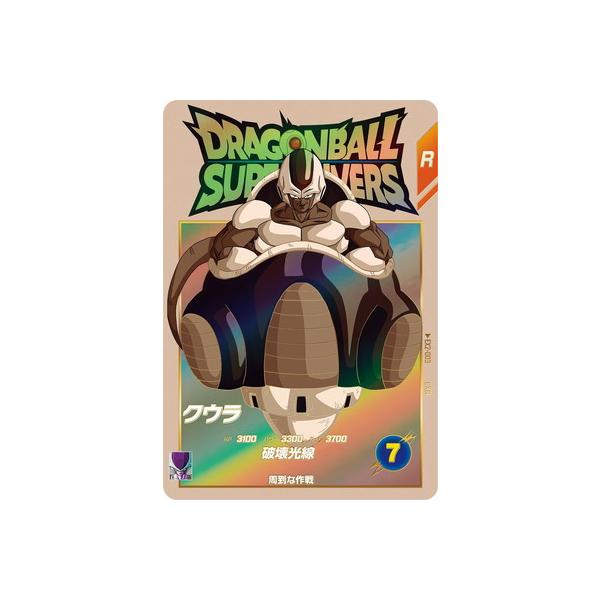 BANDAI ドラゴンボールスーパーダイバーズ EX2-003 クウラ EXR : フル